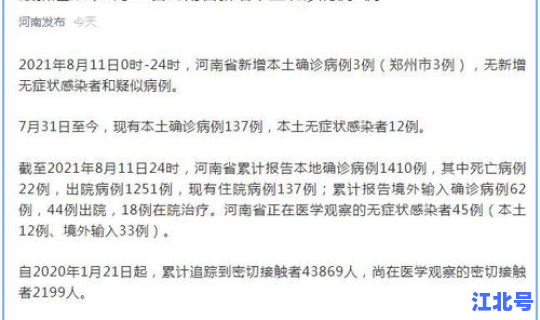 河南新增本土病例3例 河南什么病最多