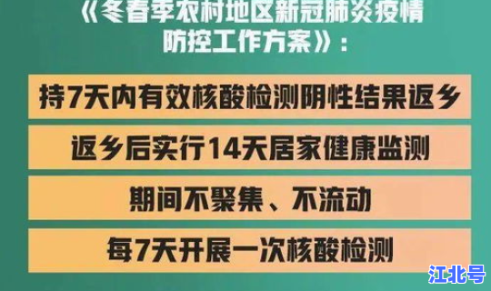 非疫区人员返乡需要核酸检测吗 疫区回来人员怎么隔离