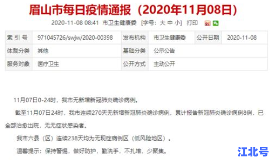 成都境外输入确诊 四川境外输入疫情最新消息今天