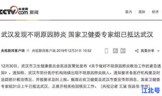 武汉出现不明原因肺炎病例(不明原因肺炎武汉具体表现)