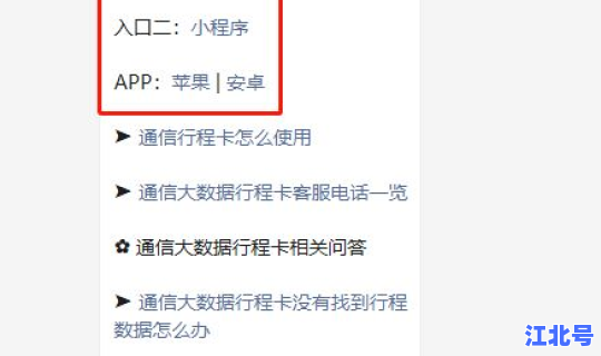 行程卡纪念版在哪 如何制作行程卡纪念版
