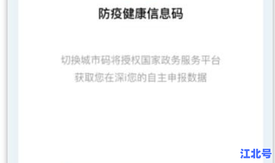 进北京需要健康证明吗，出北京需要检查吗