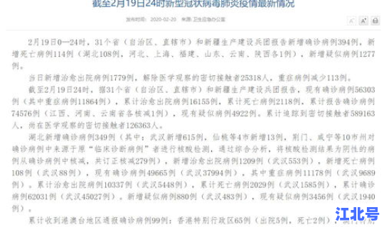 廊坊今天新增肺炎了吗最近疫情？新型肺炎疫情