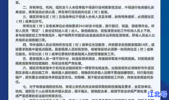 西安疫情控制措施？疫情防控的措施