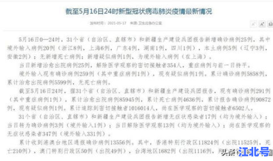 辽宁营口新增2例确诊病例 辽宁营口最新1例在营口哪里