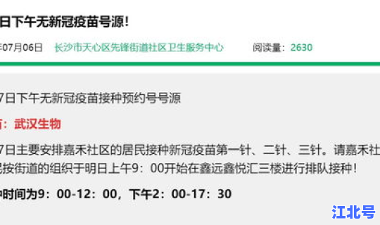 长沙天心区新冠确诊轨迹(长沙天心区疫情最新情况)