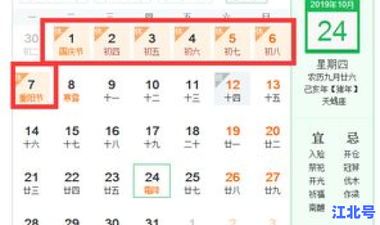 春节放假安排日期 政府春节放假时间