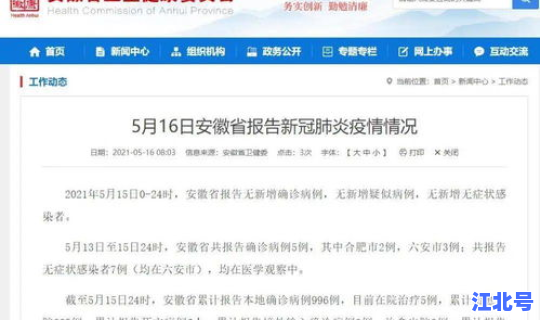 沈阳疫情最新确诊病例 沈阳这次感冒是病毒吗