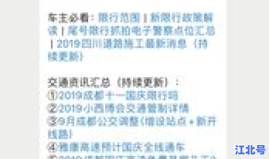 成都限行时间和范围调整了吗(成都不限行时间是多少)