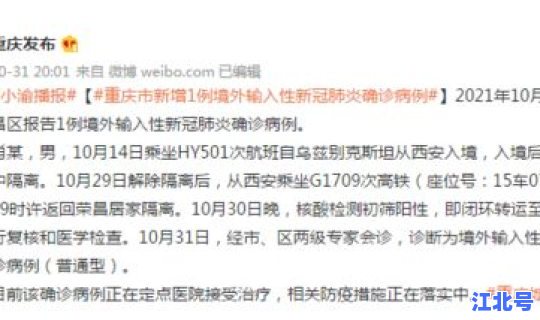 西安新增1例确诊(西安出现一例肺炎)