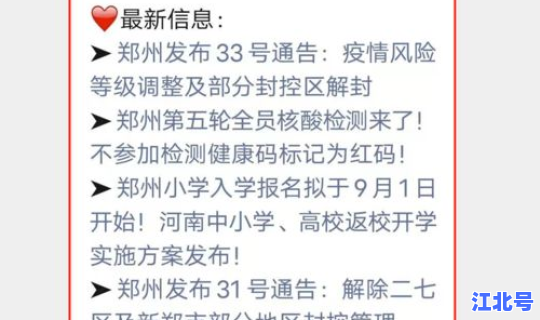 郑州高风险降为中风险的条件，郑州算是中高风险地区吗