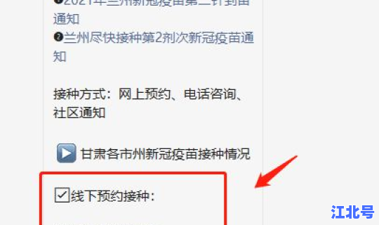 兰州市最新疫情防控措施，兰州疫情防控通知