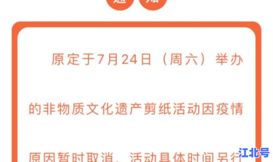 沈阳疫情暂停营业通知最新消息 沈阳最新放假通知