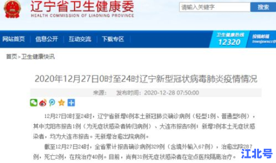 沈阳新增病例是哪个区的，沈阳医学院是哪个区