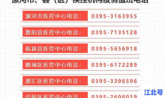 湖南邵阳疫情2021返乡通知，邵阳市疫情防控指挥部电话