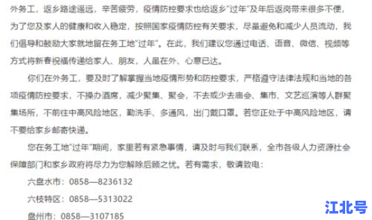 贵州疫情最新通报今日(贵州疫情)