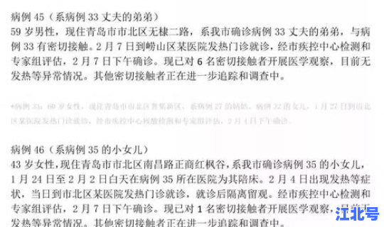 青岛新增病例情况最新消息(青岛狂犬病病例)