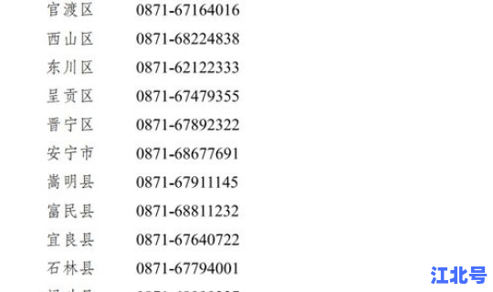 昆明疫情新增最新通告消息，昆明肺炎疫情