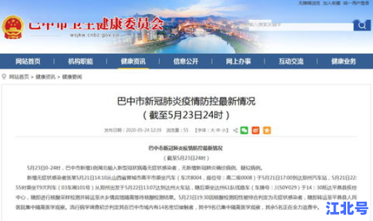 长沙新增一例活动轨迹？长沙出现一例无症状感染者