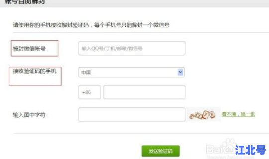 郑州解封是几号 账号自助解封