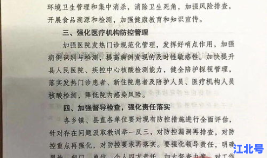 河南防疫最新通知 河南省防控办最新文件