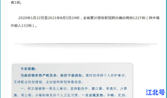 江苏新增本土61例病例 江苏什么病高发