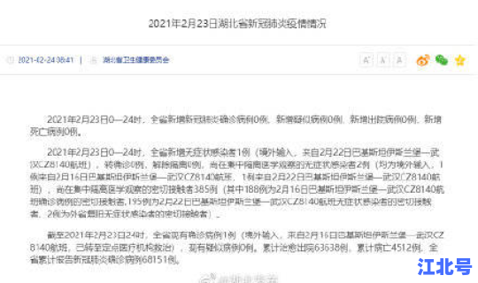 浙江新增一例新冠病毒病例，浙江省病毒感染一共有多少例