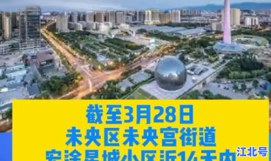 西安是低风险地区吗最新(西安属于什么风险区域)