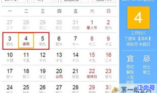 2025清明节放假时间表调休，清明节放假