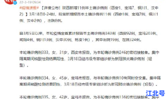 陕西新增3例病例 病例什么意思