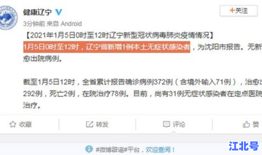 沈阳新增加无症状，辽宁无症状感染者最新消息