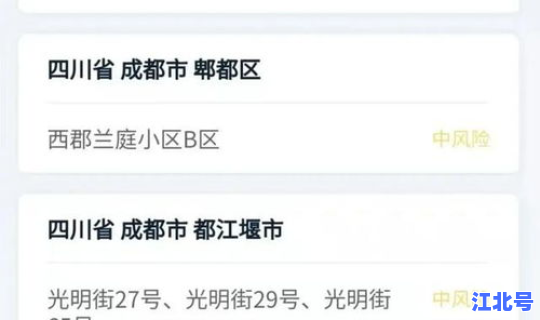 郫都区疫情解封了吗 成都疫情解封时间