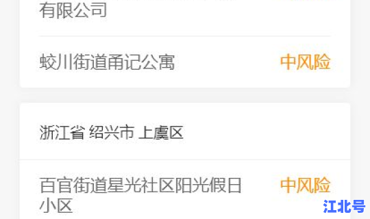 北京算是中高风险地区么(高风险地区是什么意思)