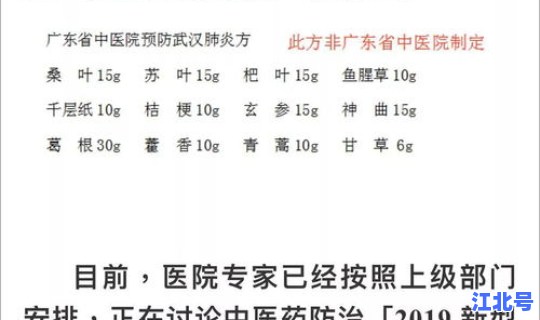 广东最新病毒新闻报道 最近新型病毒