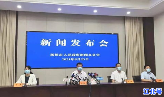 扬州疫情最新消息今天新增25例？扬州疫情