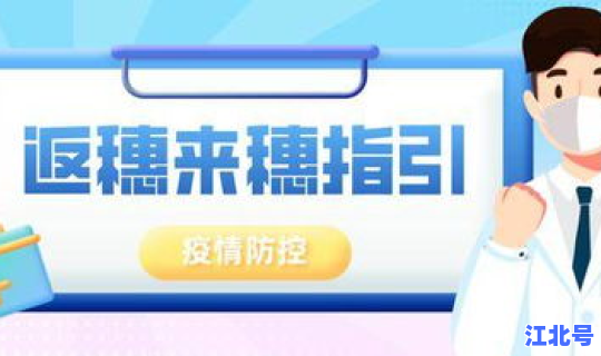 疫情防控人员聚集预警机制？人员不聚集预警机制