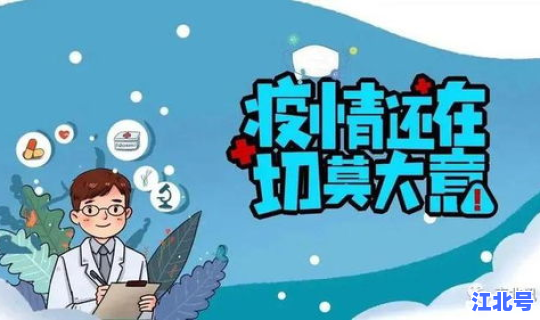 疫情今天动态 今日疫情最新报道