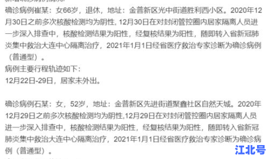 辽宁新增7例本土病例行动轨迹？辽宁省有狂犬病例吗