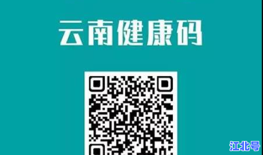 四川省健康码申请二维码(微信官方二维码牌申请)