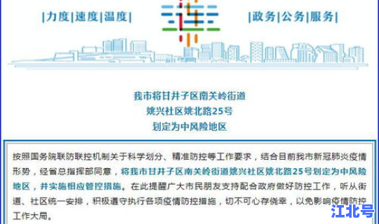 辽宁省大连市中高风险地区名单 大连是中风险地区吗