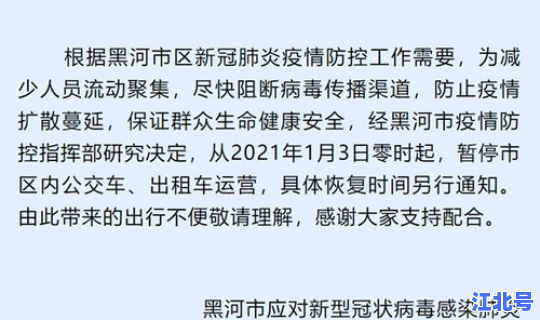 北京8个月大确诊女婴密接8人 一确诊病例密接千人