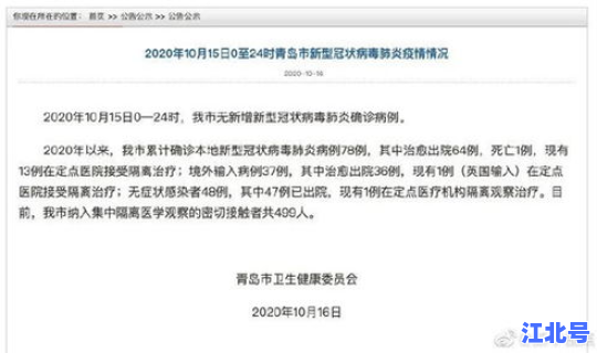 沈阳最新疫情最新消息轨迹(疫情最新消息)