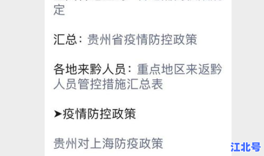 遵义新增确诊病例详情？遵义疫情最新情况