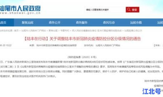 西安防控疫情通告？陕西省疾病预防控制局