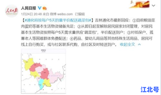 网传吉林市要封城？吉林市疫情最新消息