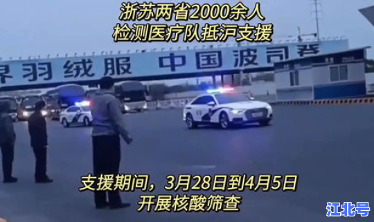 闵行疫情最新消息今天？浙江疫情最新消息今天