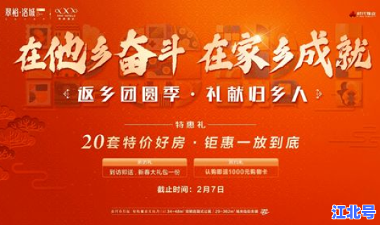 2021年返乡 2021年春节