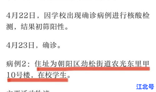 顺义 确诊 轨迹？顺义确诊