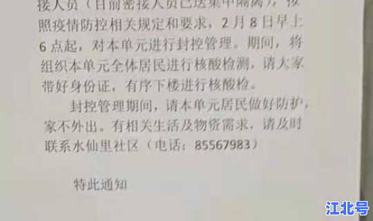 西安疫情管控最新情况今天封城了 今日出入西安通知最新规定