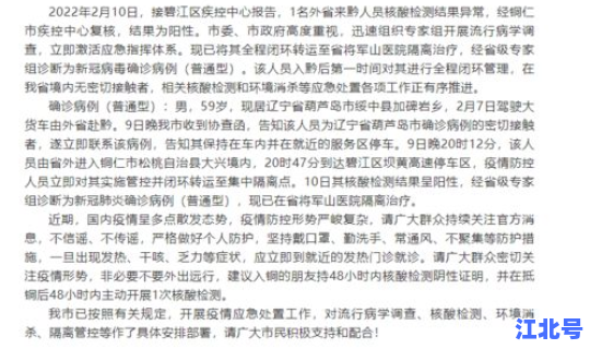 西安新冠疫情确诊病例详情，陕西疫情